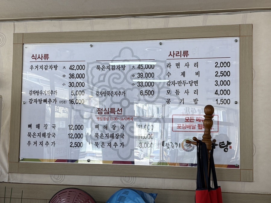 박준기감자탕 사진 5