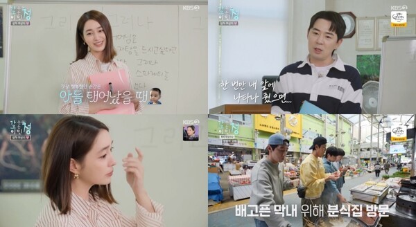 [방송리뷰] '이민정 <b>이병헌</b> 변화' KBS2 '가는정 오는정 이민정... 