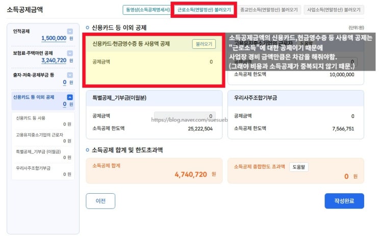  2025 홈택스 종합소득세 신고 | 직장인 부업 위탁판매+해외구매대행 사업소득 직접 신고 ( 간편장부 vs 단순경비율 )