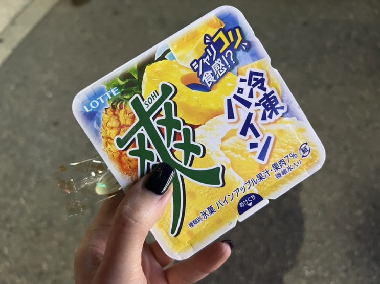  일본 편의점 간식 아이스크림 추천 소우 SOH 爽 파인애플맛