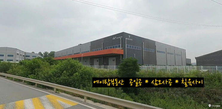  경기도 용인 백암면 유알지 물류센터 상온 창고 매매