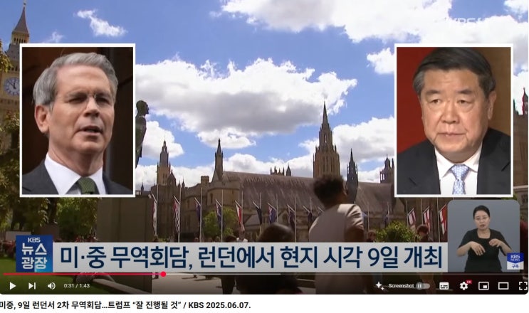미중 2차 무역협상 런던 개최…<b>희토류 수출</b> 재개가 산업에... 