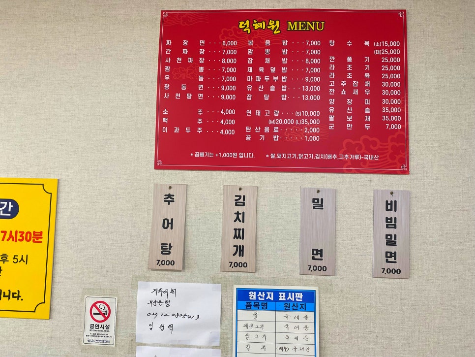 덕혜원 사진 3