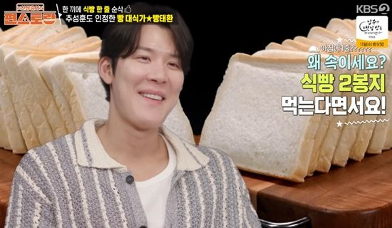 '마린보이' 박태환 "현역 때 회전초밥 70접시 먹어…대식가 NO" (편스토랑)