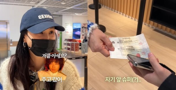 [속보] <b>고소영</b>, 뮤지에게 받은 1억 슈표 공개! <b>장동건</b>... 