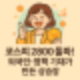 코스피 2800 돌파! 새정부 기대감에 주식시장 ‘꽃길’ 걸을까?