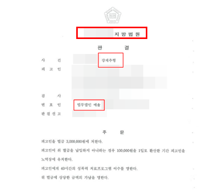 인천변호사사무실 법률조언은