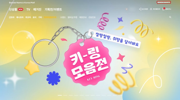  건프라군 입체 고무 마스코트 키 체인 (2종)