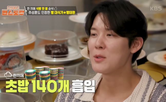 편스토랑' <b>박태환</b> 편, 금메달보다 놀라운 <b>식빵</b> 17장 <b>먹방</b>의... 