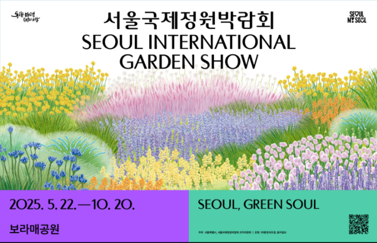  6월 서울 나들이 추천 장소ㅣ 보라매공원 주차 메타몽가든 위치