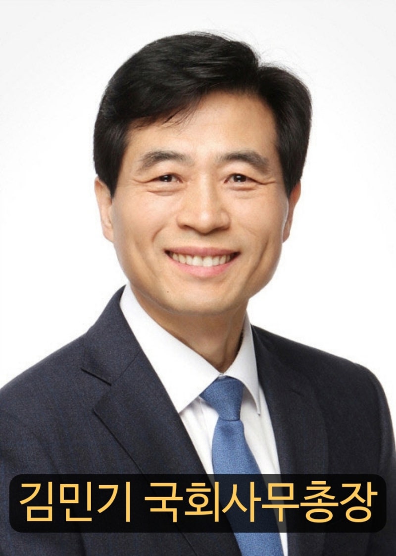 김민기 국회사무총장 프로필 및 민간인 출신 비군인 국방부 장관 내정설 도는 이유는?
