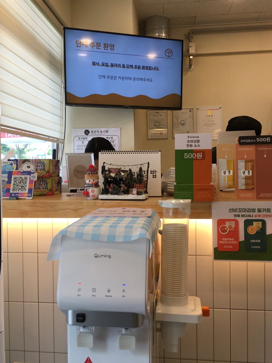 선비꼬마김밥 화순점 사진 4