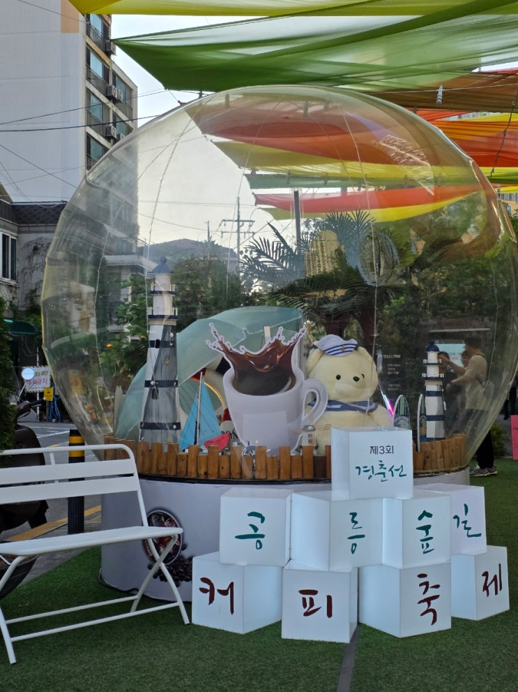2025 제3회 공릉숲길 커피축제: 체험 부스, 먹거리 소개