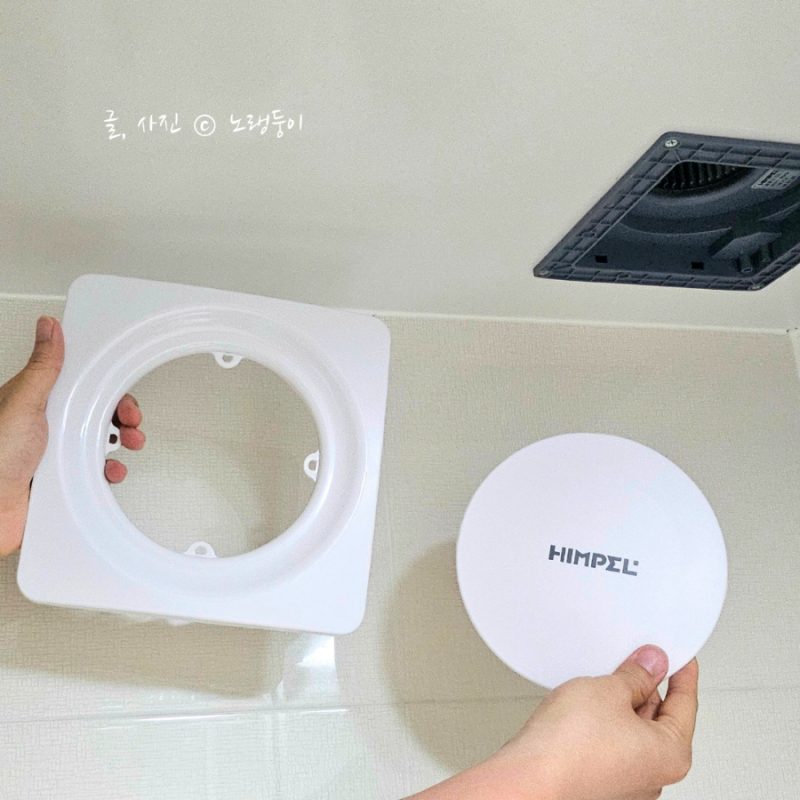 쉽고 간단한 화장실 환풍기 청소 셀프 방법 꿀팁