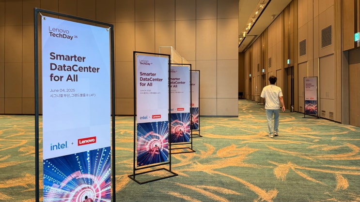  AI시대, 데이터센터는 어디로 가는가? | Lenovo Smarter DataCenter for All @시그니엘부산 세미나 리뷰