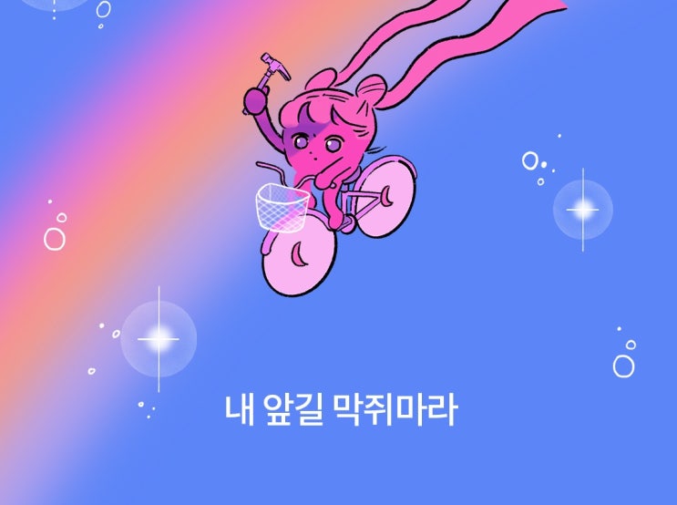  새로운 출판사 웹소설 투고 성공!한 주간일기