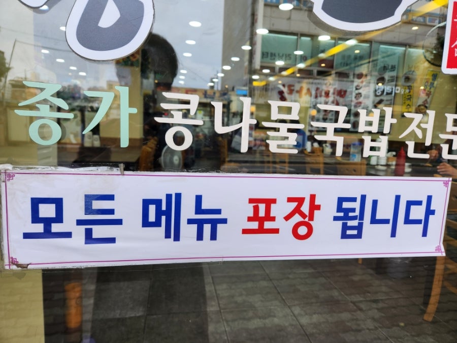 콩심 부천역곡점 사진 6