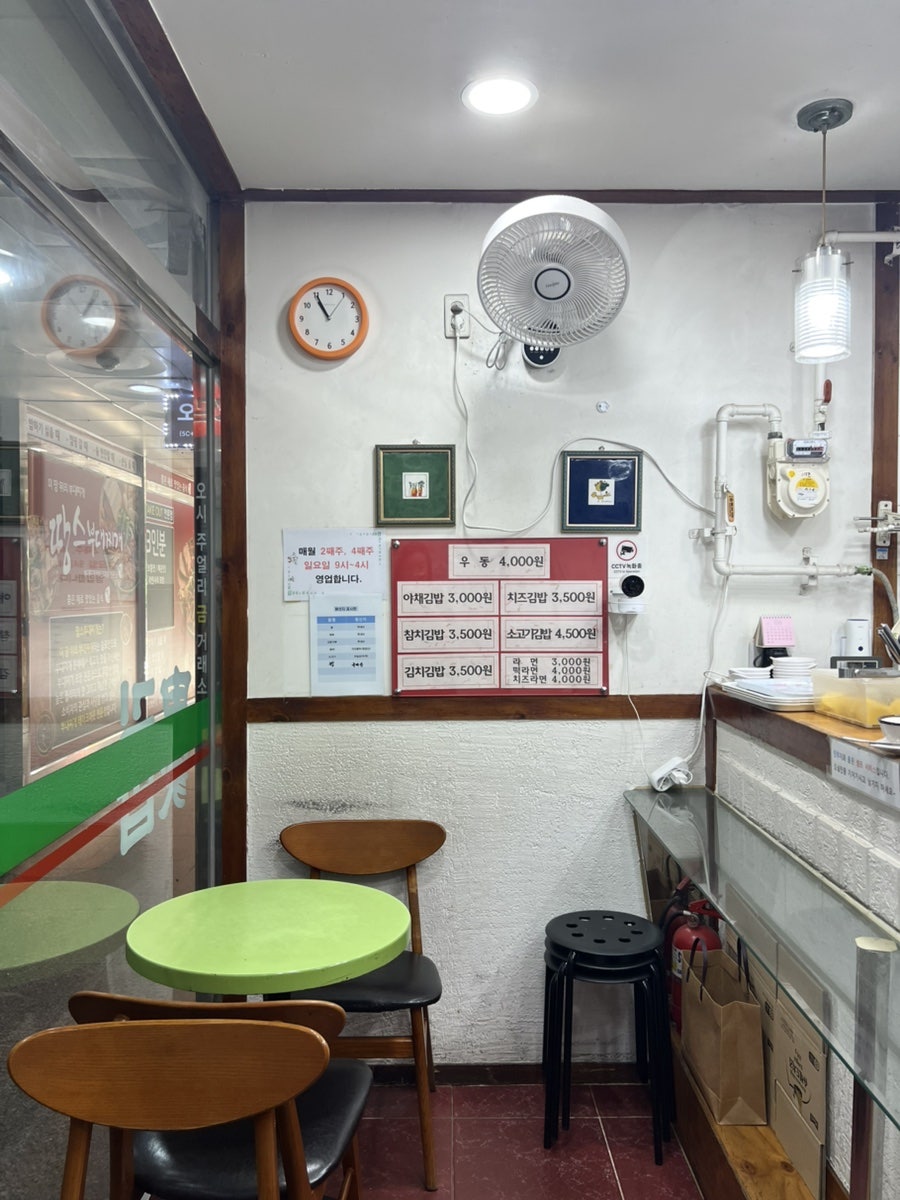 신가김밥 사진 2