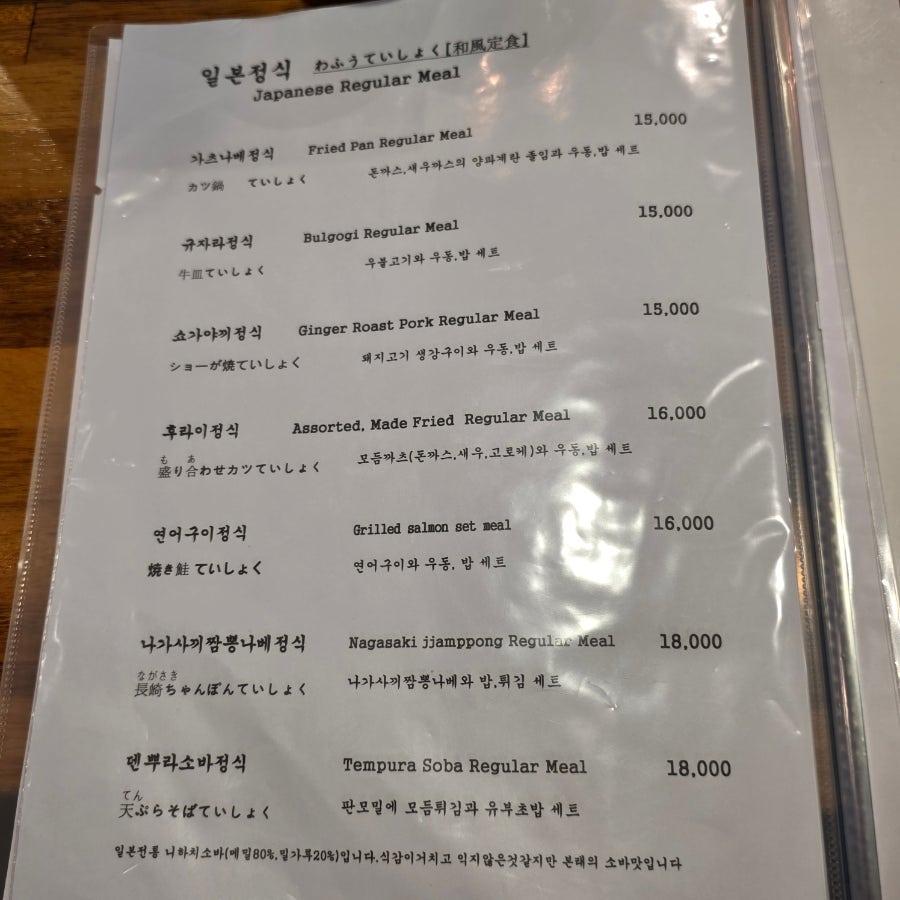 산시로 대봉점 사진 5