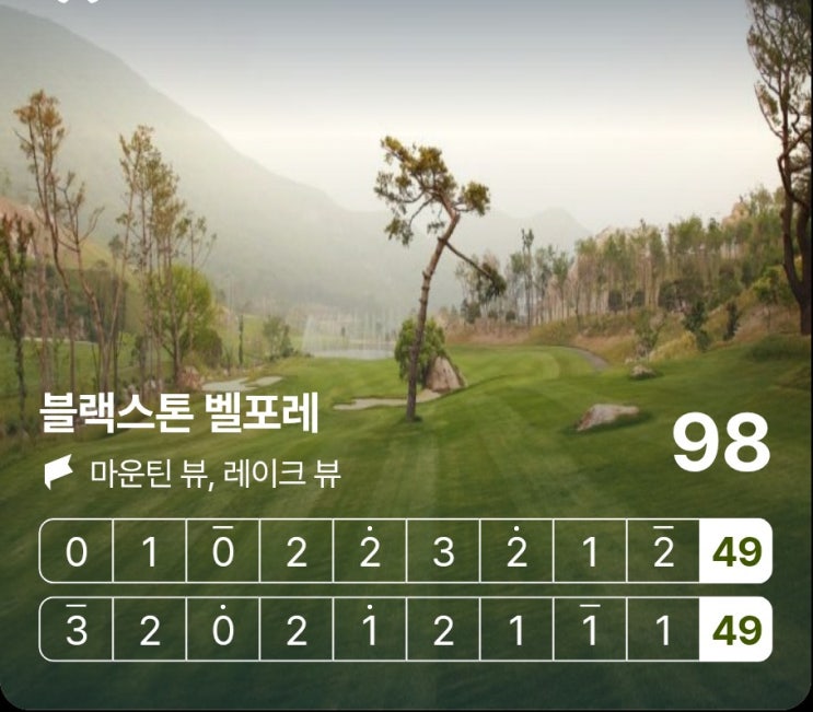  블랙스톤 벨포레CC 야간 플레이