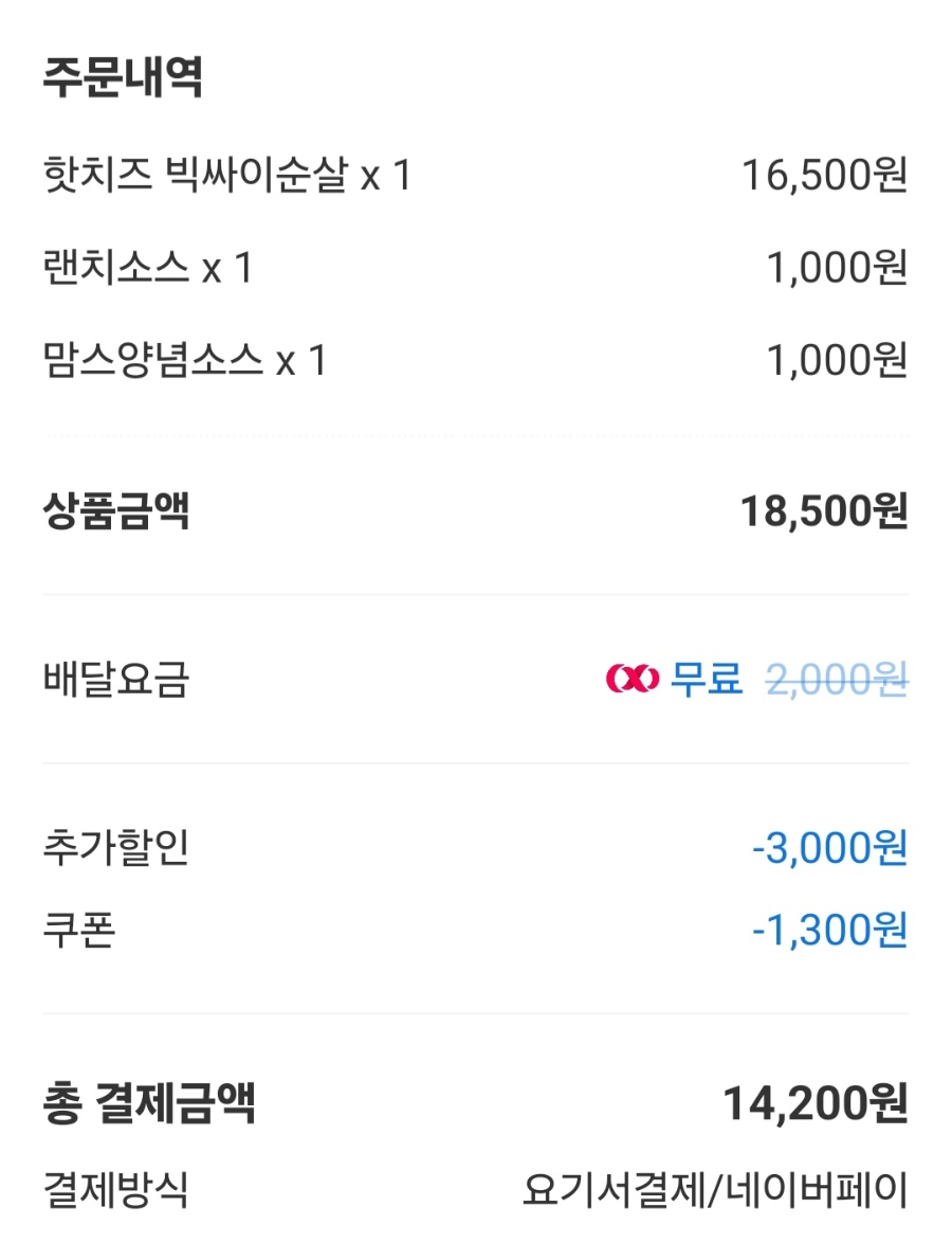 맘스터치 계룡금암점 사진 2