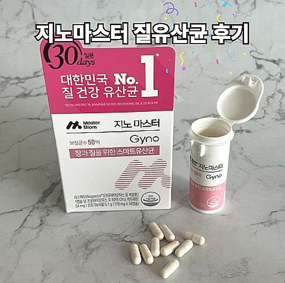 지노마스터 올리브영 추천템 질유산균 후기