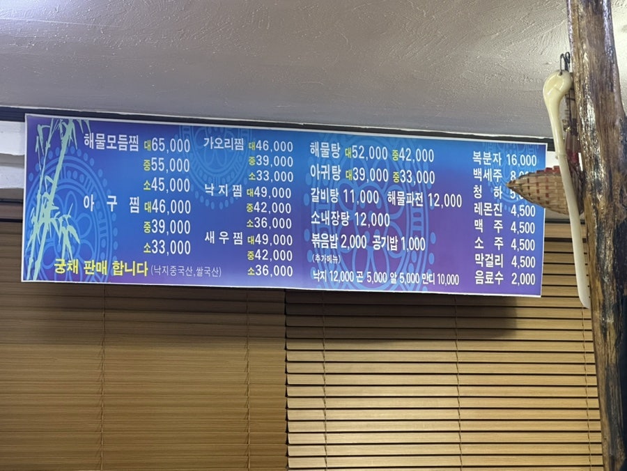 고래불해물찜 사진 2