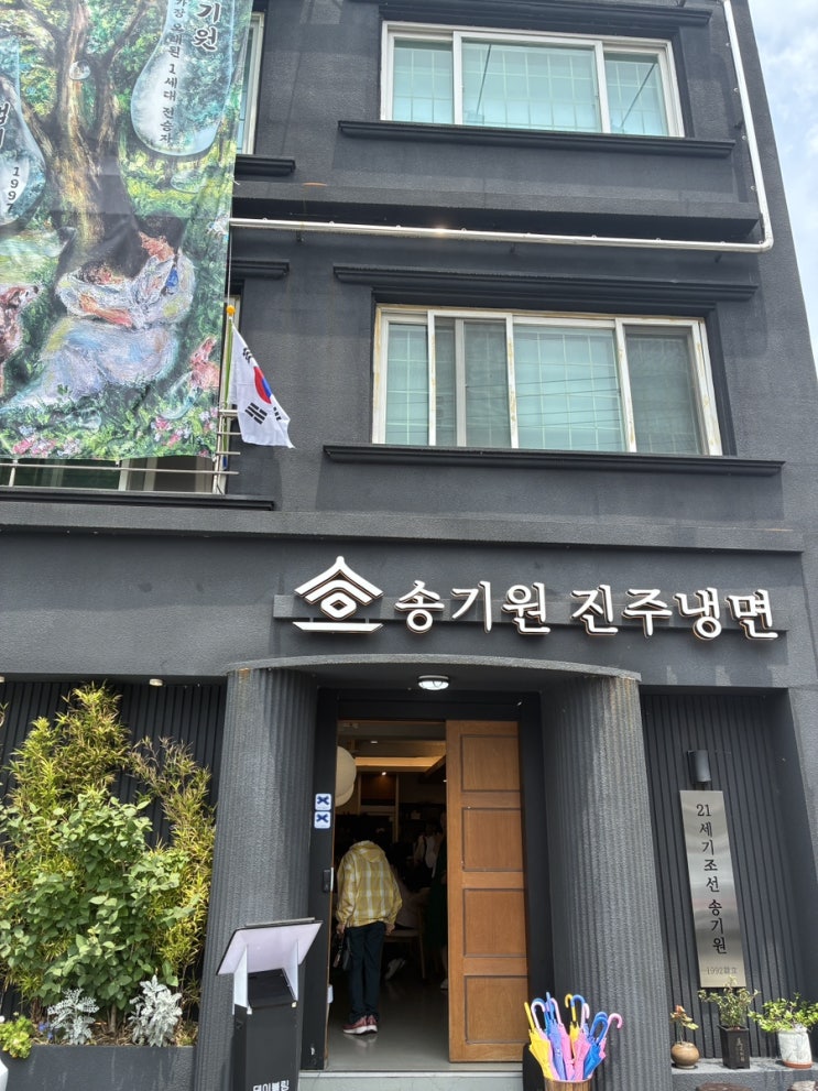  진주 냉면 맛집 송기원진주냉면, 연휴 점심 가족 단골 많은 이유는? 일부 할인받고 다녀온 솔직후기