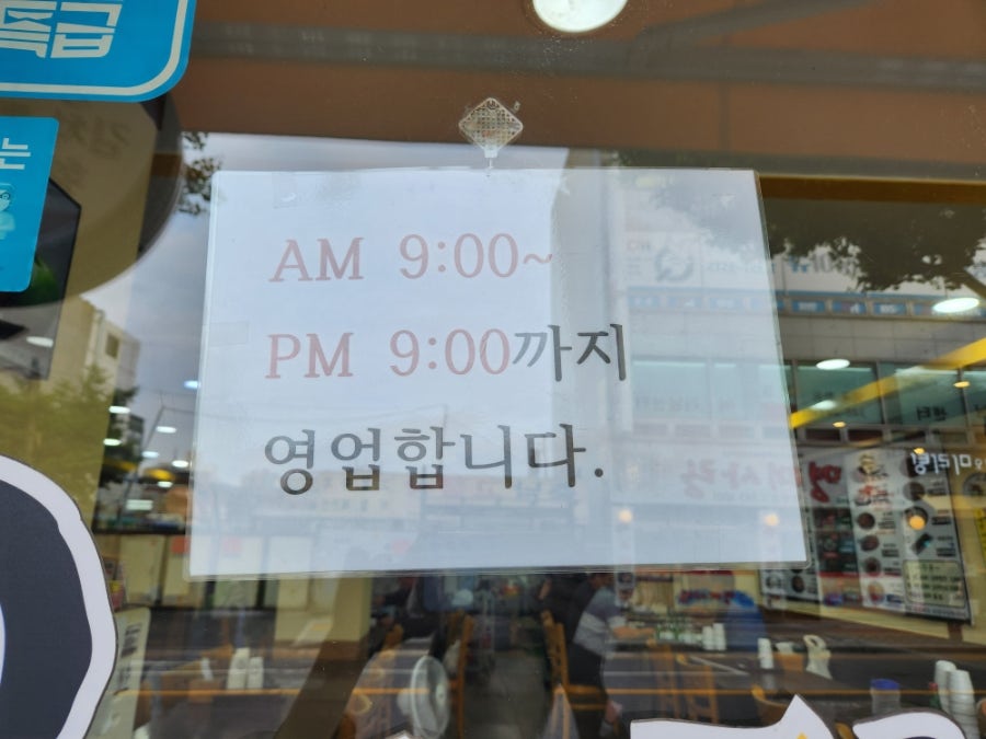 콩심 부천역곡점 사진 5