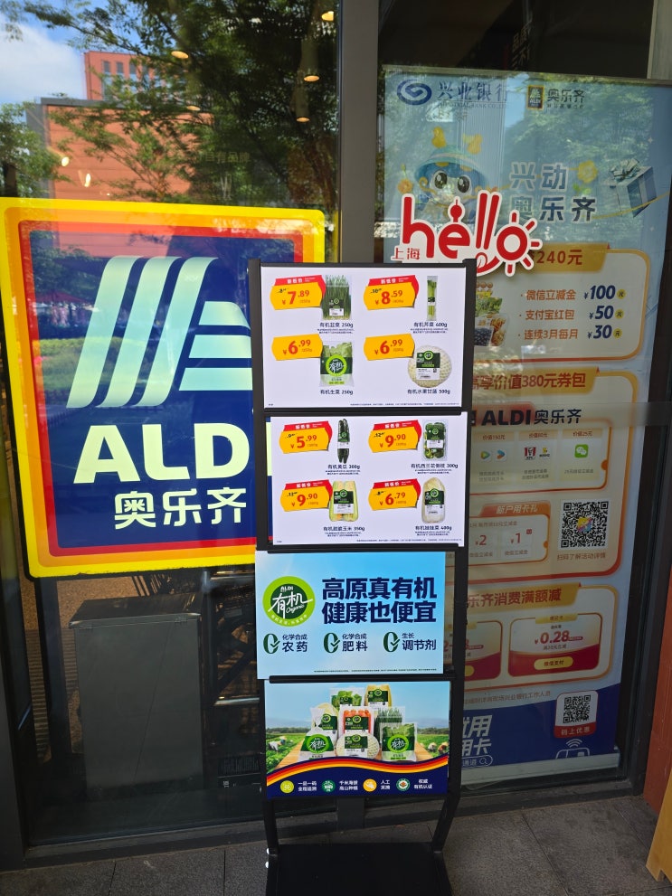  상하이 알디(ALDI)에서 꼭 사야 할 가성비 좋은 여행 기념품 추천 상하이 물가 탐방