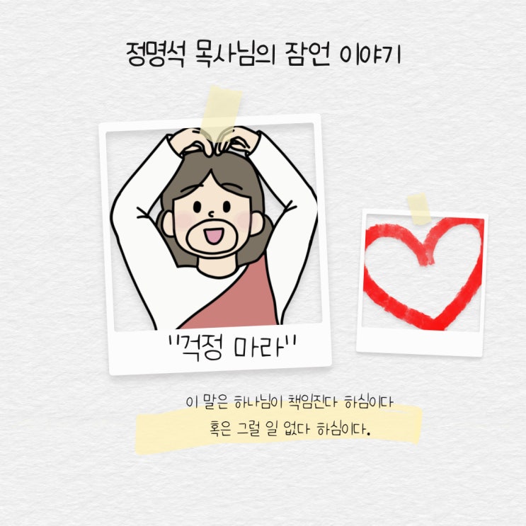  즐거운 주말 한마디 잠언으로 힘찬 하루 보내세요.