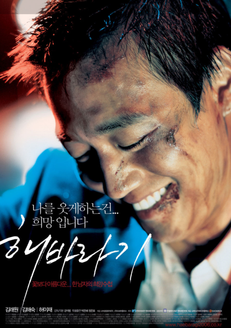  영화리뷰 〈해바라기〉 줄거리 결말·명대사·감독판까지 김래원의 복수극 한국 느와르 명작 정보 명대사 버킷리스트