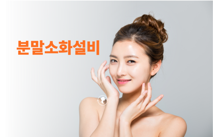 제조소등의 소화설비설치기준 - 분말소화설비