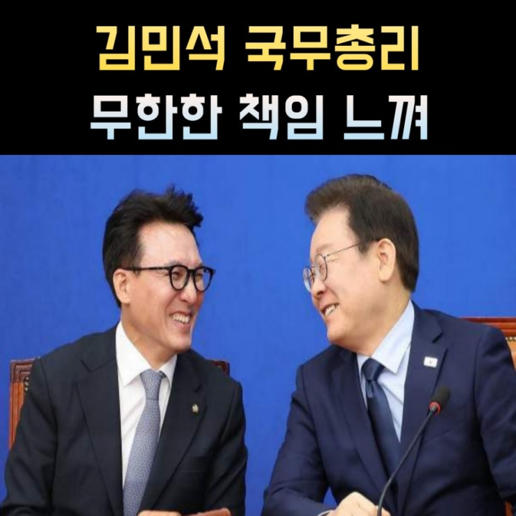 <b>김민석</b> 국무<b>총리</b> 프로필, 전 배우자 김자영 자녀 나이 <b>고향</b> 학력... 
