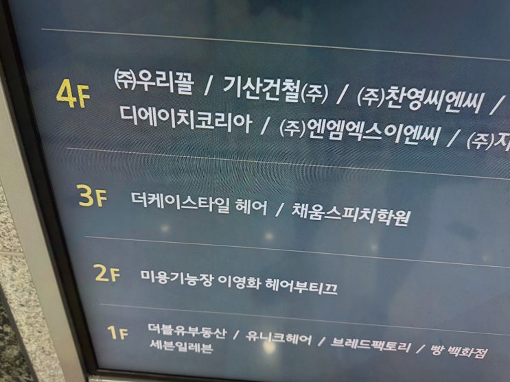  염색과 커트를 동시에 원한다면? 더케이스타일 마곡미용실에서!