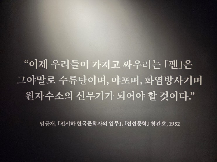  대구 중앙로 도심박물관 " 한국전선문화관 "