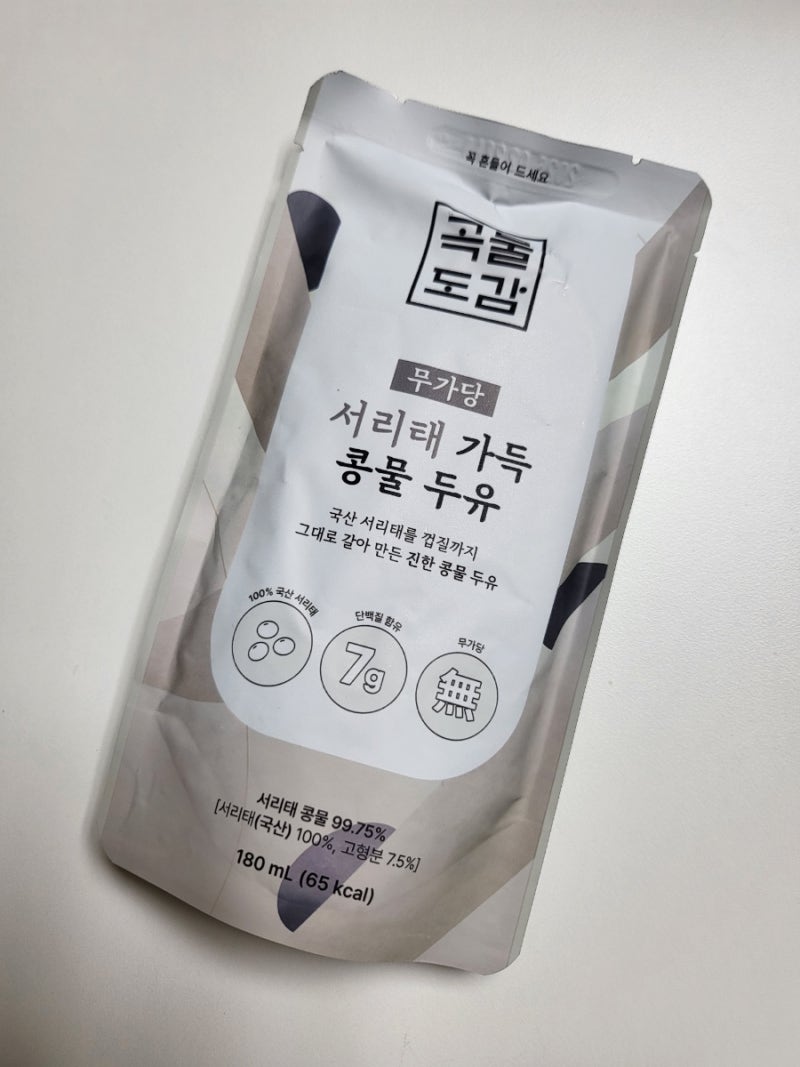 곡물도감 서리태 가득 콩물두유 김정난 검은콩 효과