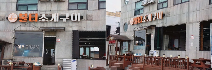  신선한 해산물을 맛볼 수 있는 불티조개구이, 강릉 주문진 조개구이 맛집