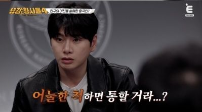  지하철역에서 발견된 가방 속 토막 시신…남친 절친 만행 (용감한 형사들4)