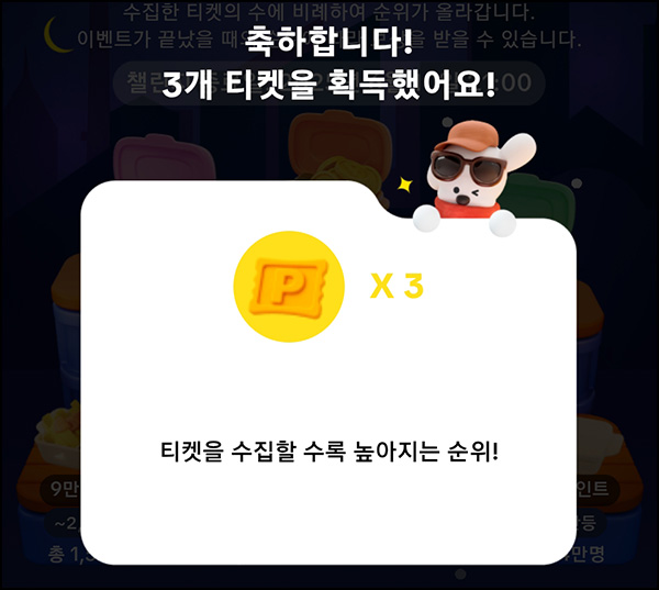 틱톡 야시장 한번씩 참여 해주세요(상금 80%~N빵)_06.08 틱톡 야시장 한번씩 참여 해주세요(상금 80%~N빵)_06.08
