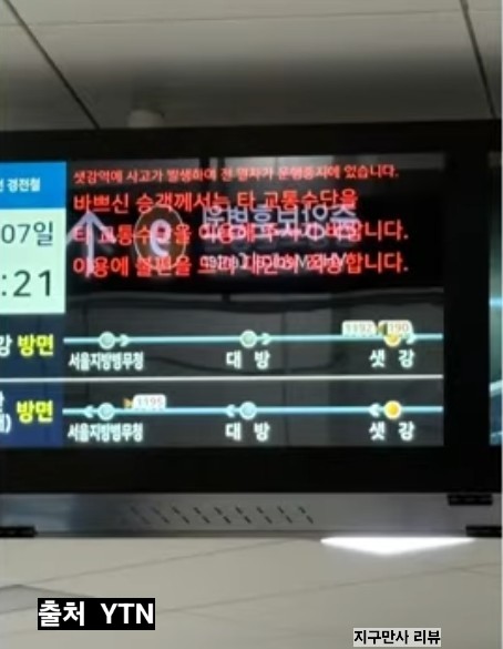 신림선 <b>샛강역</b> 전동<b>휠체어</b> 탄 남성 <b>추락 사고</b> 원인 열차 운행... 