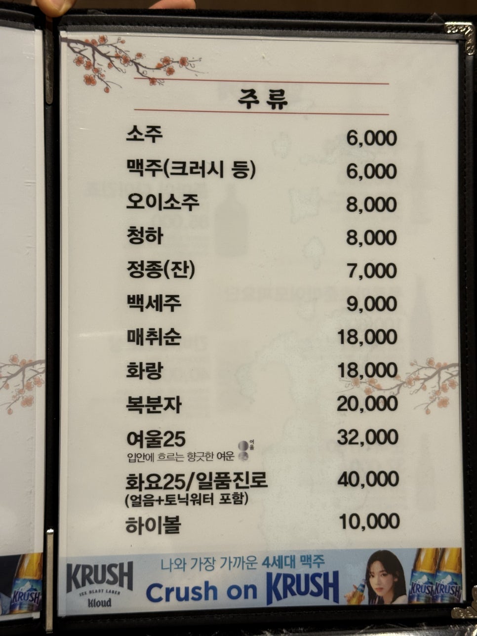유메참치 사진 6