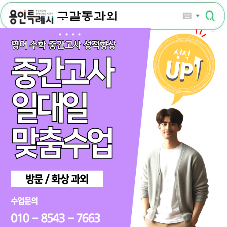  용인 구갈동 중3 영어과외 기말고사 준비