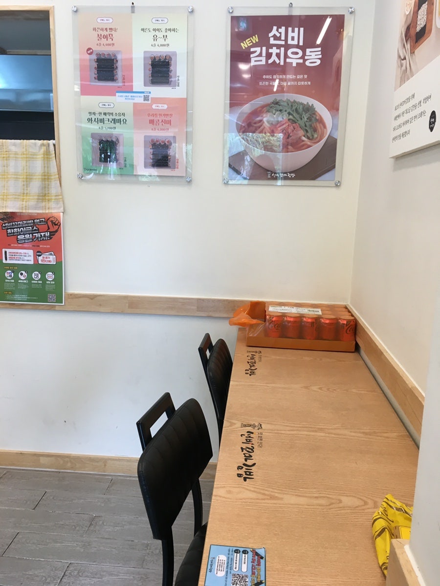 선비꼬마김밥 화순점 사진 2