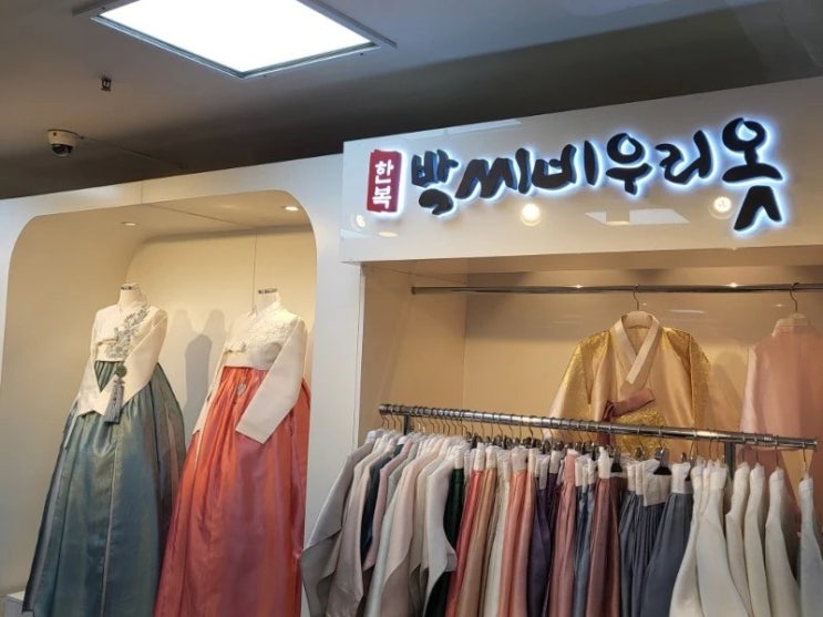  정액제 혼주 한복청담 한복 박씨네 우리옷 가계약 후기