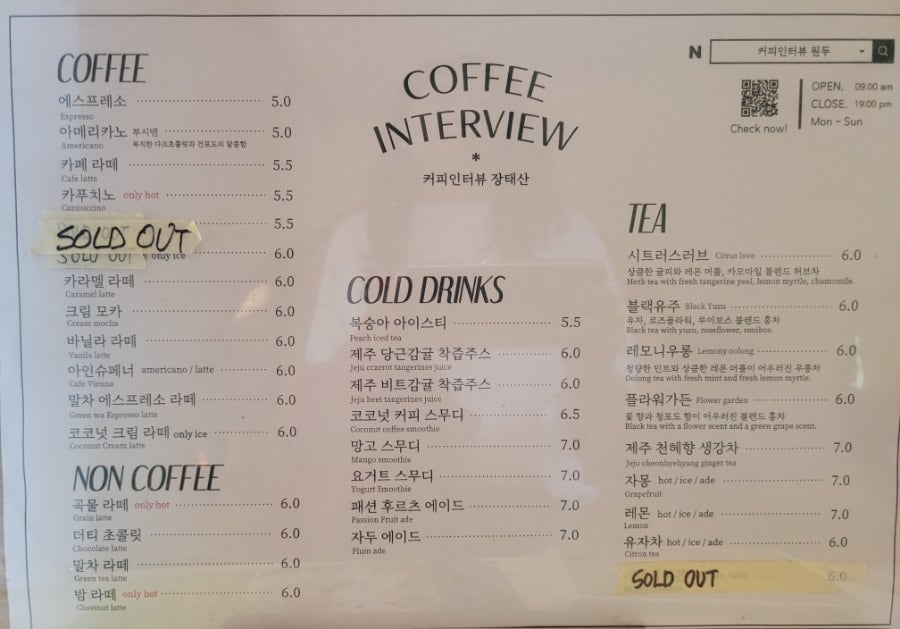 커피인터뷰 장태산점 사진 3