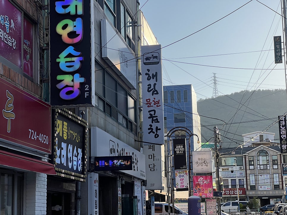 해림문현곱창 사진 2