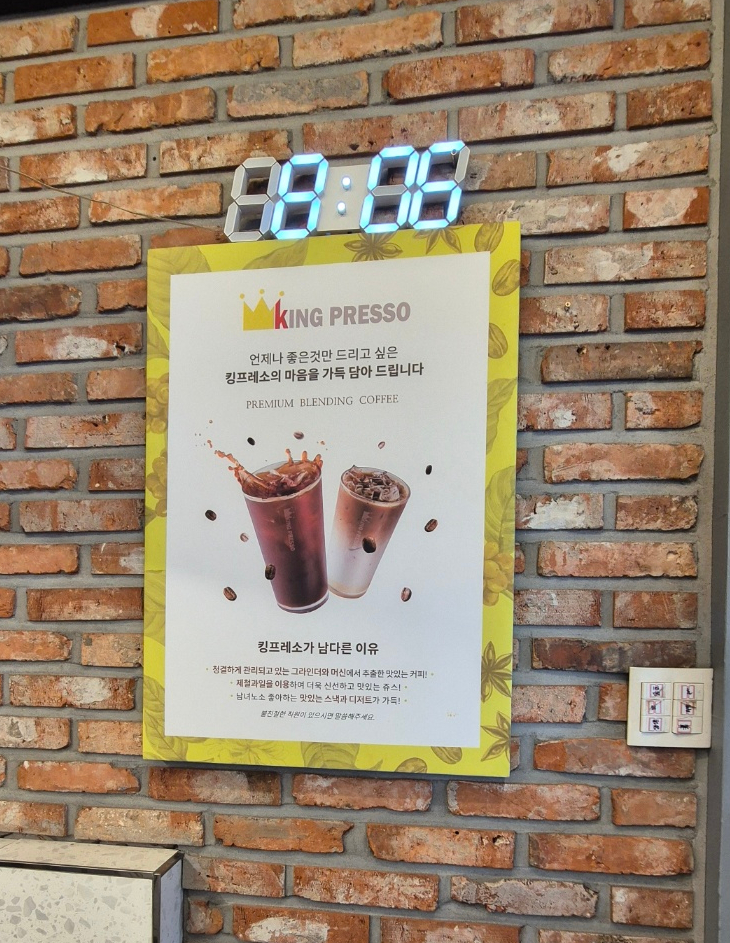 킹프레소 대연점 사진 4