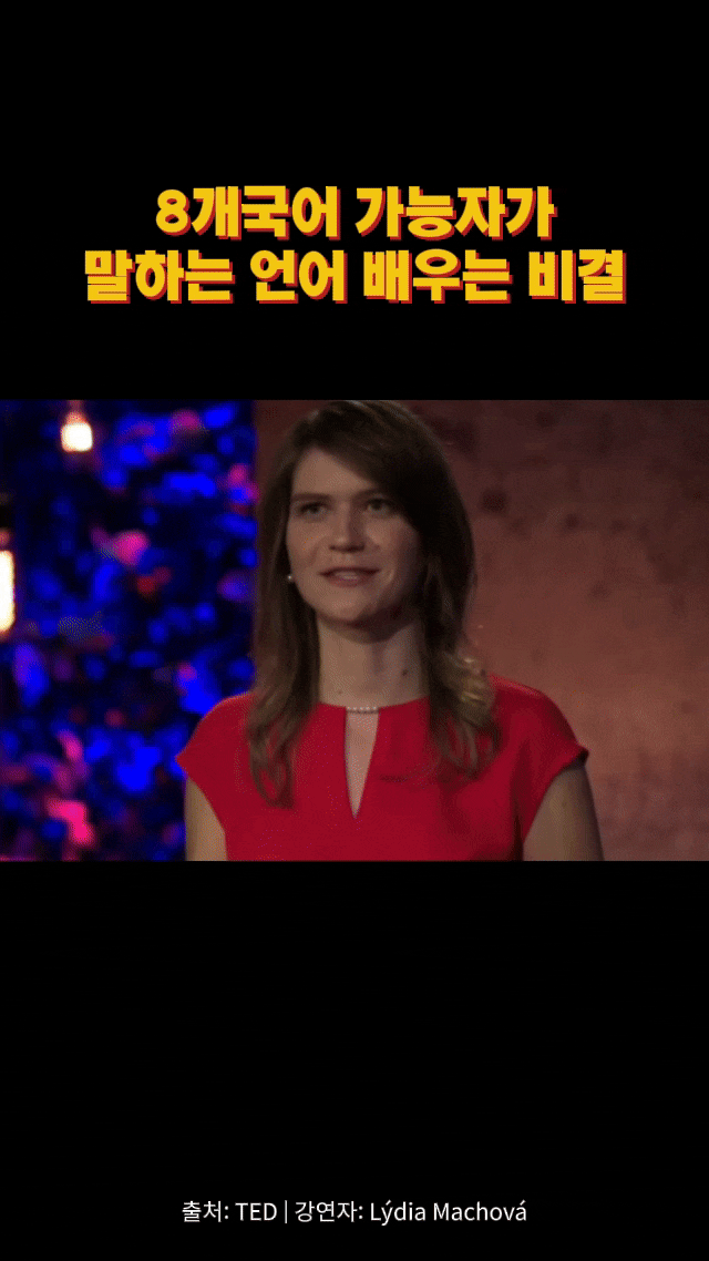  생활영어회화, 8개국어 언어학자가 알려주는 진짜 공부법