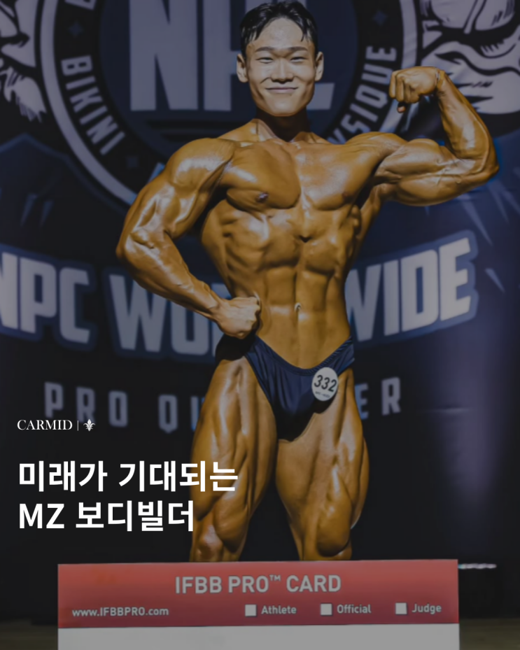  공룡유전자 미래가 기대되는 MZ 빌더 (클래식피지크,피지크,보디빌딩)